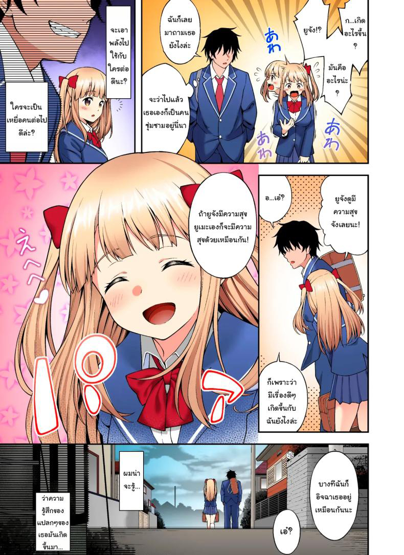 พลังที่ได้มาเพราะเพื่อนสมัยเด็กของผม